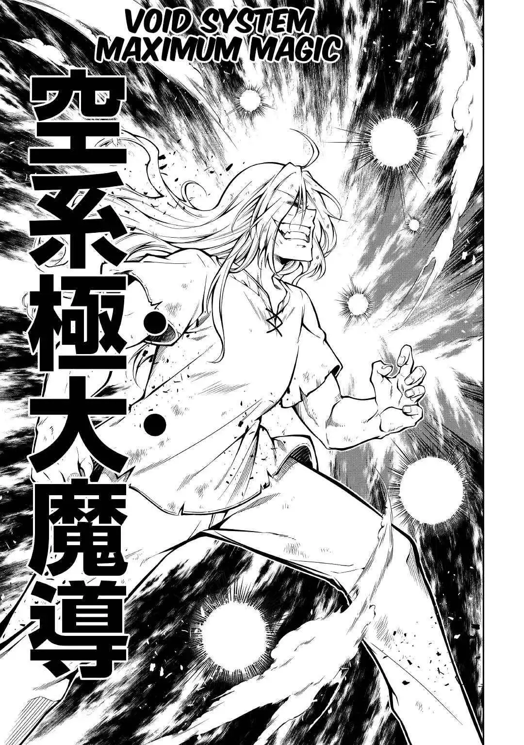 Kouritsu Kuriya Madoushi, Daini no Jinsei de Madou o Kiwameru Chapter 54.2 7